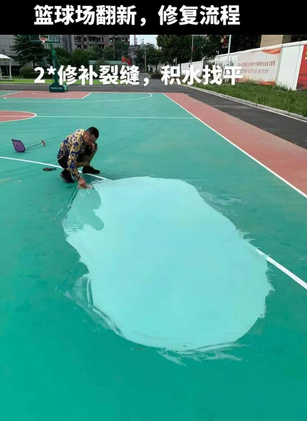 临县硅 PU 球场（篮球场 / 羽毛球场）  局部维修（破损＜30%）